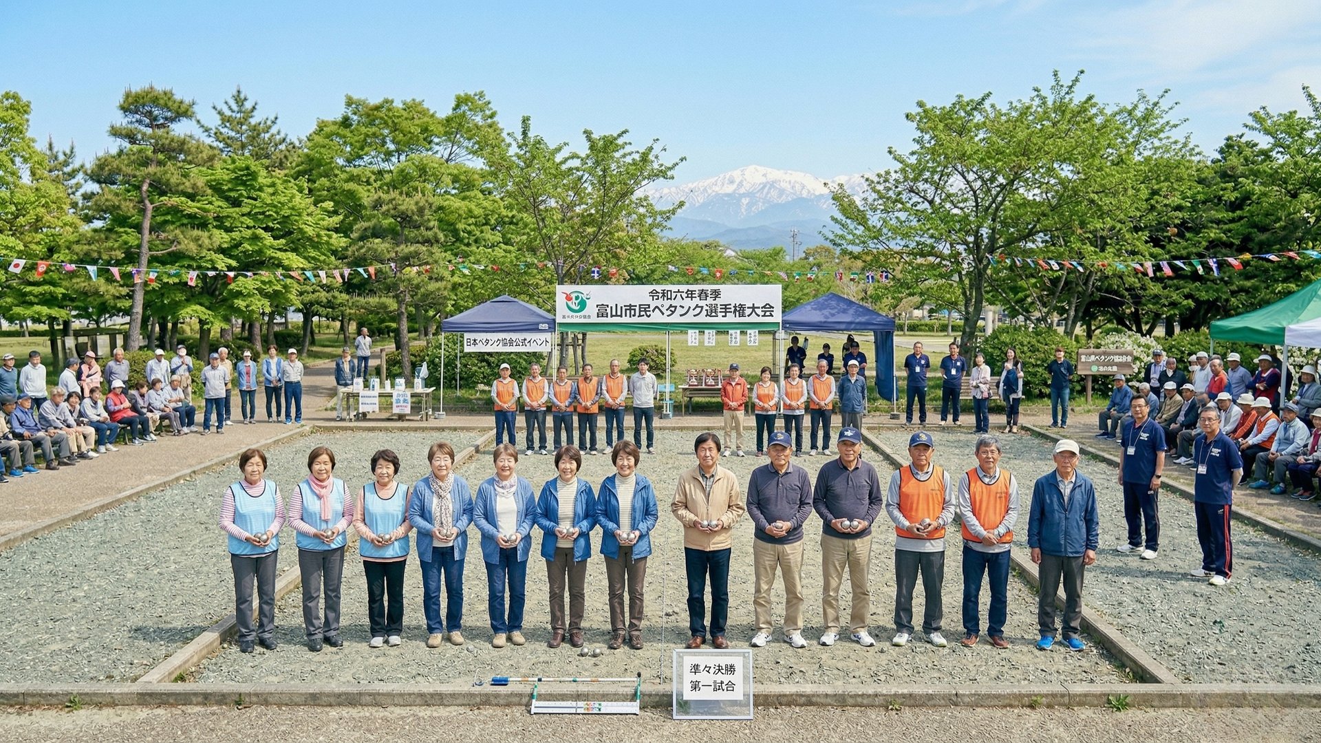 第１８回富山市老人クラブ連合会ぺタンク大会の開催